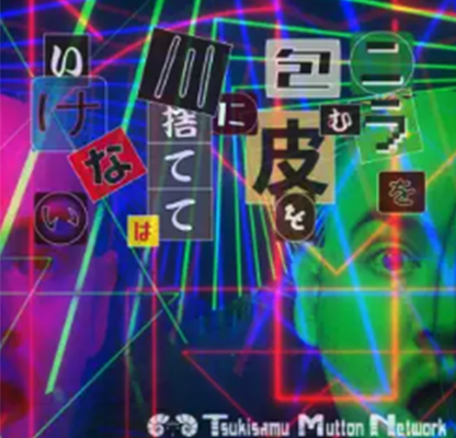 ニラを包む皮を川に捨ててはいけない