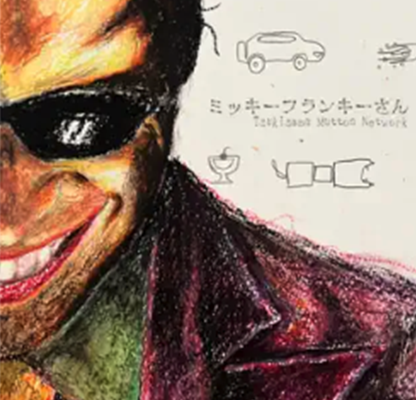 ミッキーフランキーさん