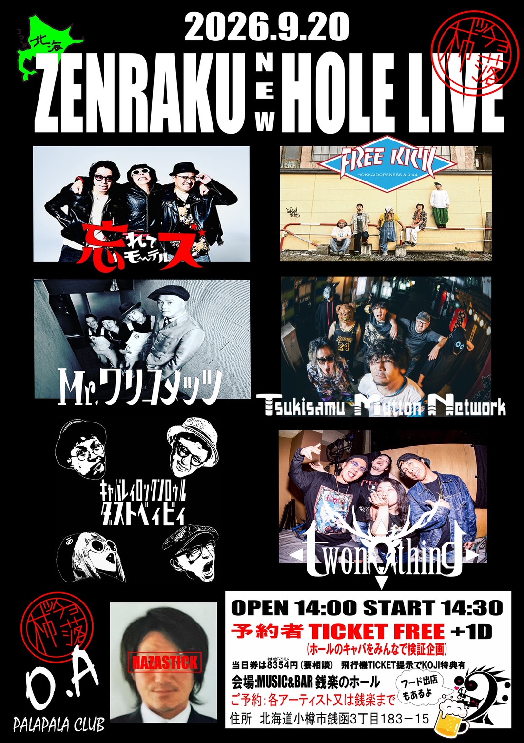 「ZENRAKU NEW HOLE LIVE こけらっちょ!」