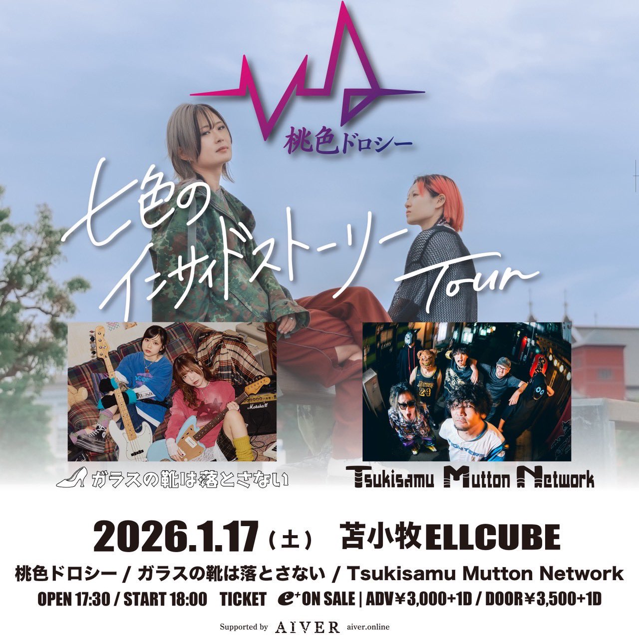 「桃色ドロシー“七色のインサイドストーリー”Tour」