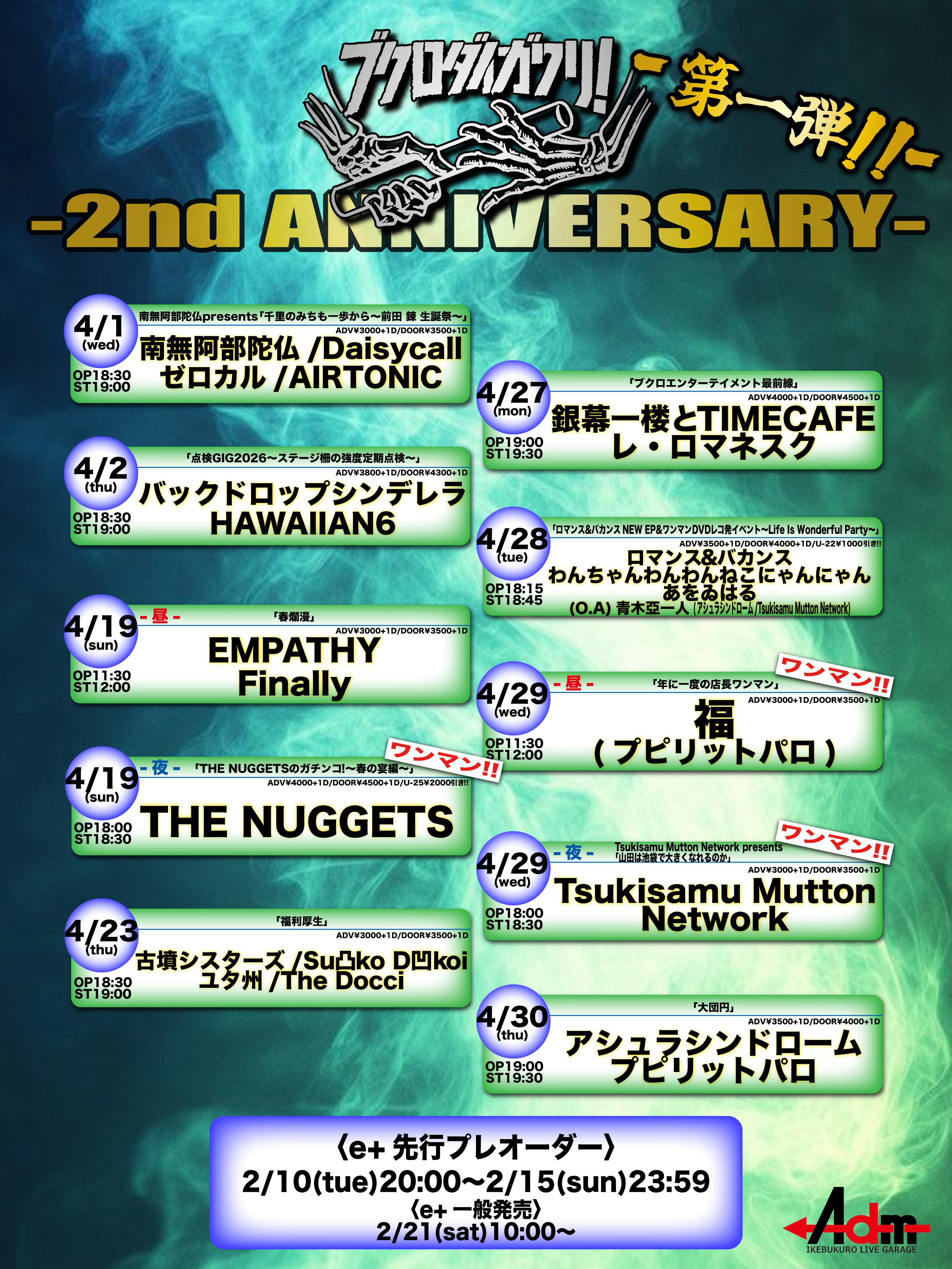 ブクロダイガワリ！2nd ANNIVERSARY Tsukisamu Mutton Network ワンマンLIVE 『山田は池袋で大きくなれるのか』