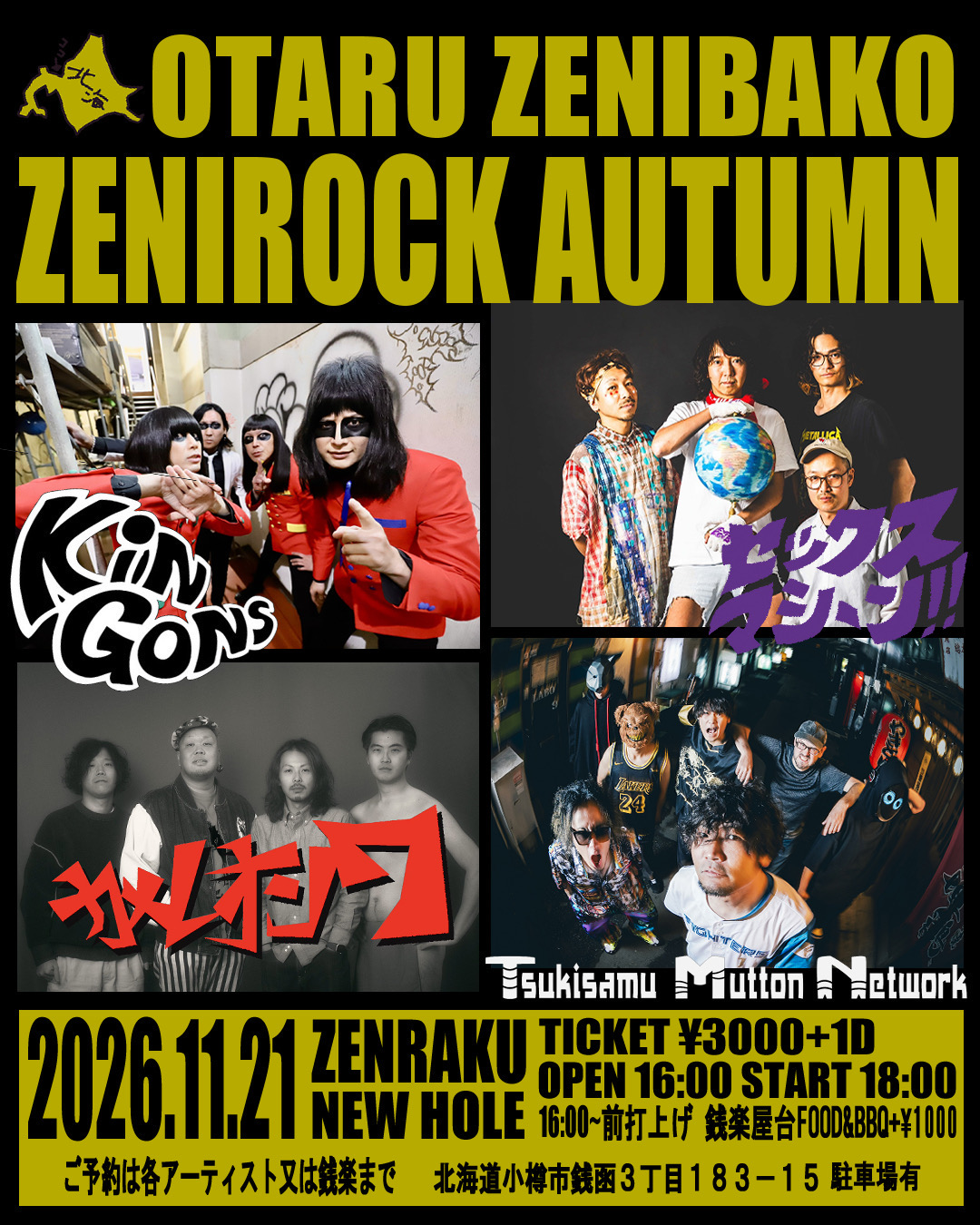 OTARU ZENIBAKO ZENRAKU AUTUMN