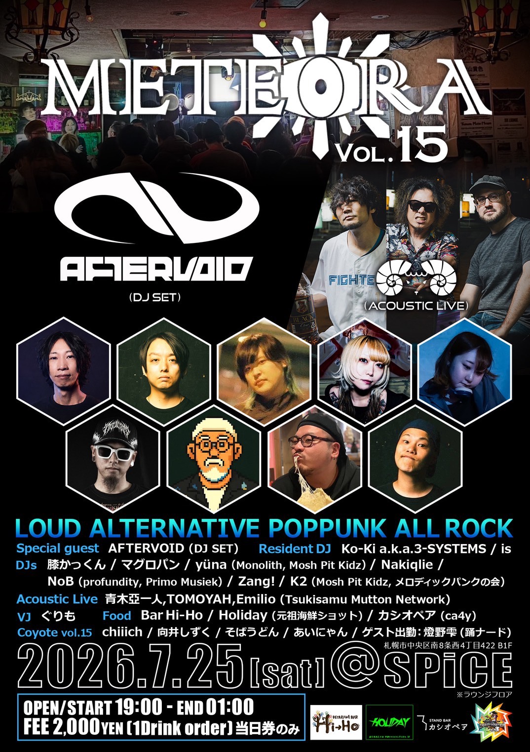 METEORA vol.15