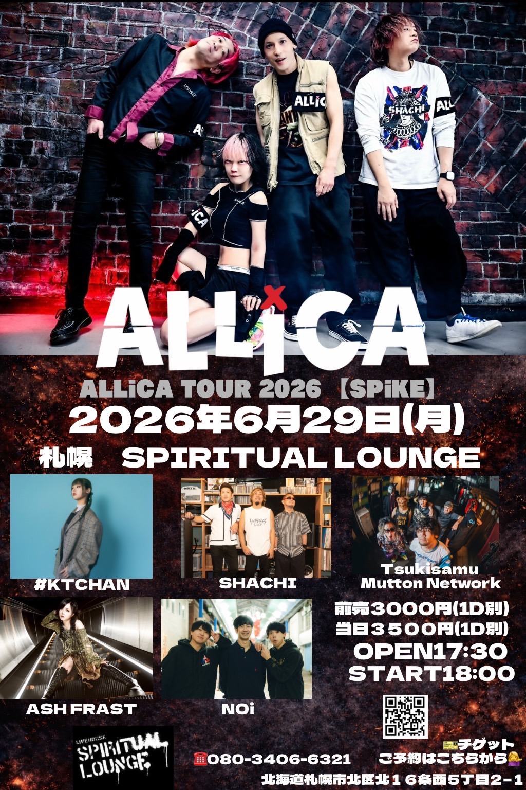 ALLICA TOUR 2026『 SPiKE』