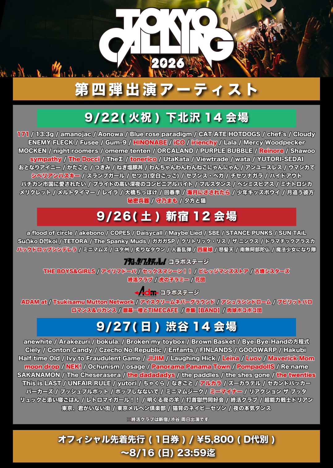 TOKYO CALLING 2026
