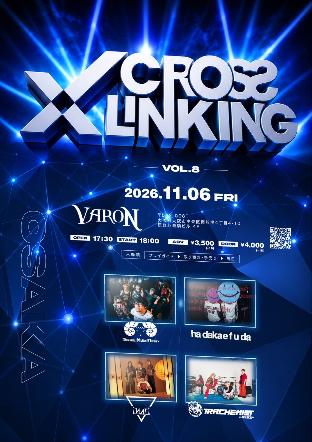 CROSS LINKING vol.8