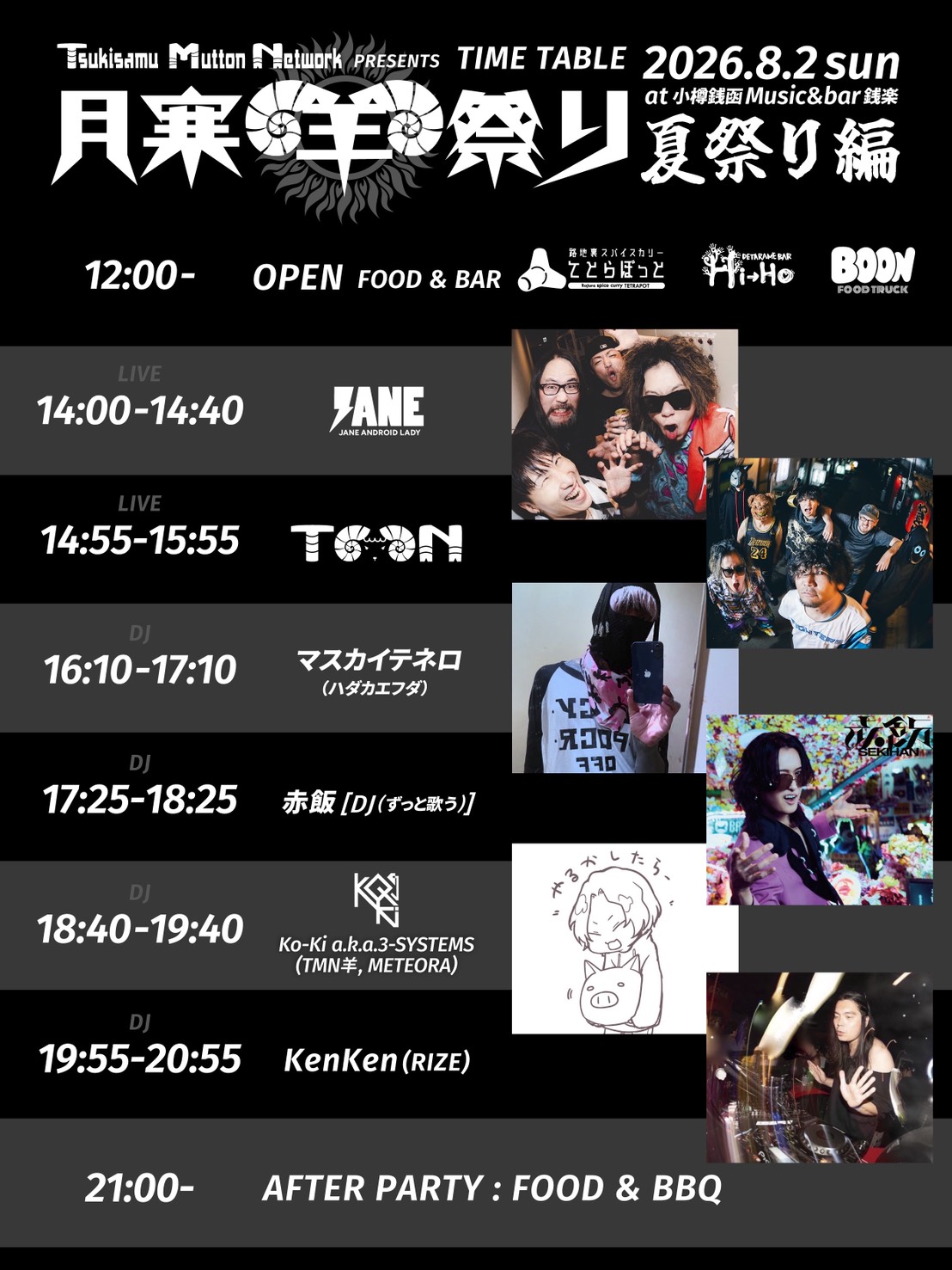 Tsukisamu Mutton Network pre 「月寒羊祭り"夏祭り編"」