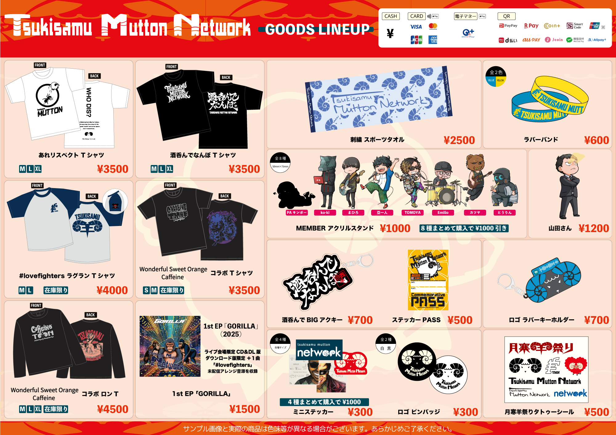 2026 SPRING〜 Goods